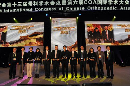 2012中華醫(yī)學會第十四屆骨科學術會議暨第七屆 COA國際學術大會