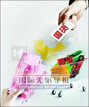 4萬億引發國貨與洋貨博弈