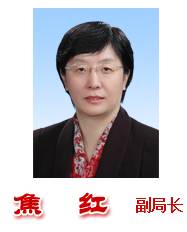 國務院再次調整CFDA人事工作!(附最新領導介紹)