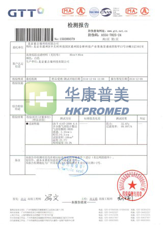 過濾器檢測(cè)報(bào)告